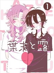 蜜桃在线免费观看漫画改编作品纸上春秋封面